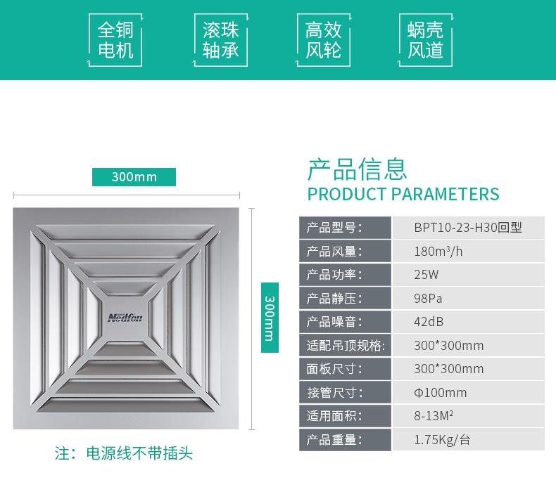 换气扇品牌